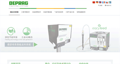 Desktop Screenshot of deprag.com.cn