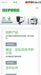 Mobile Screenshot of deprag.com.cn